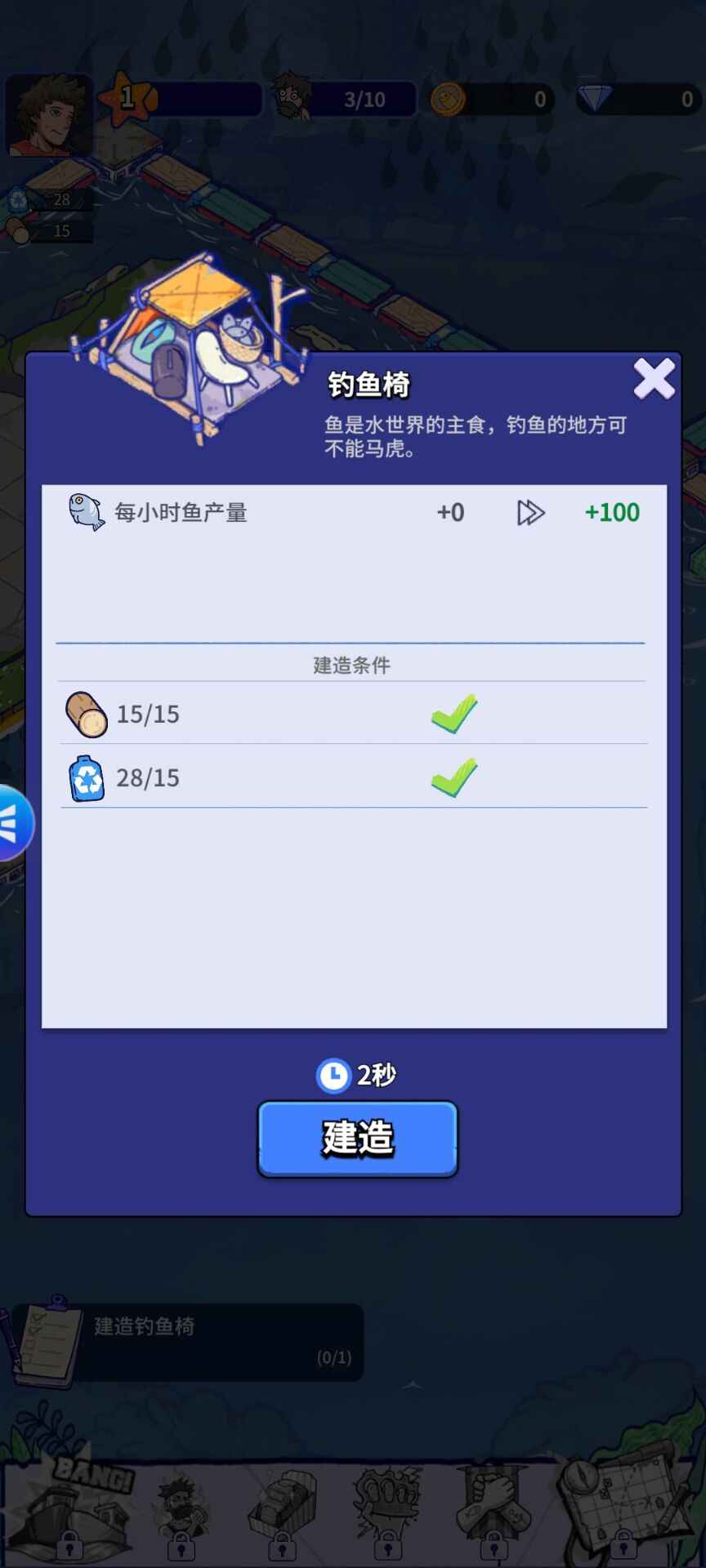 疯狂水世界-01