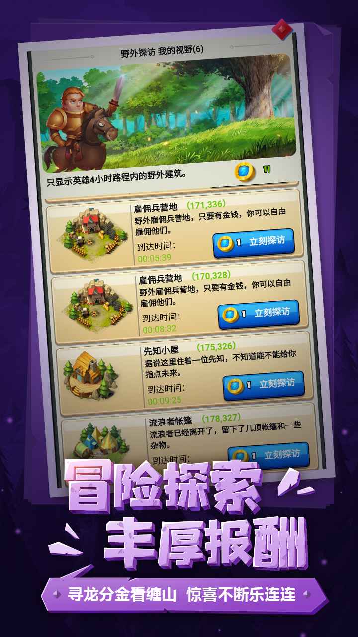 小小领主-01