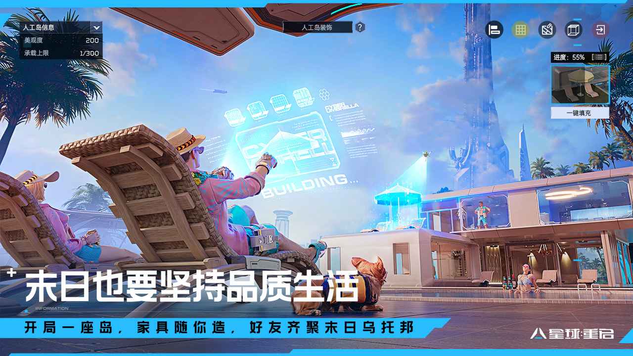 星球重启-3