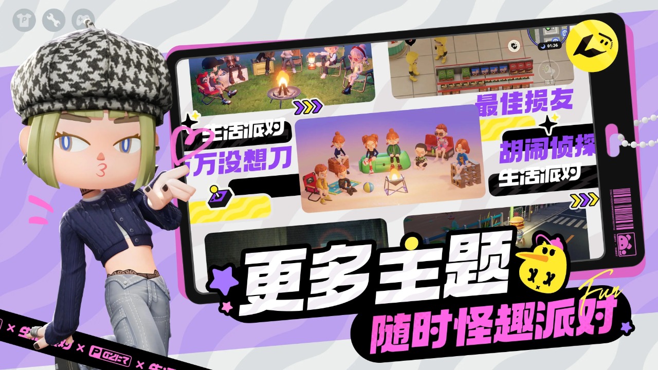 生活派对-3
