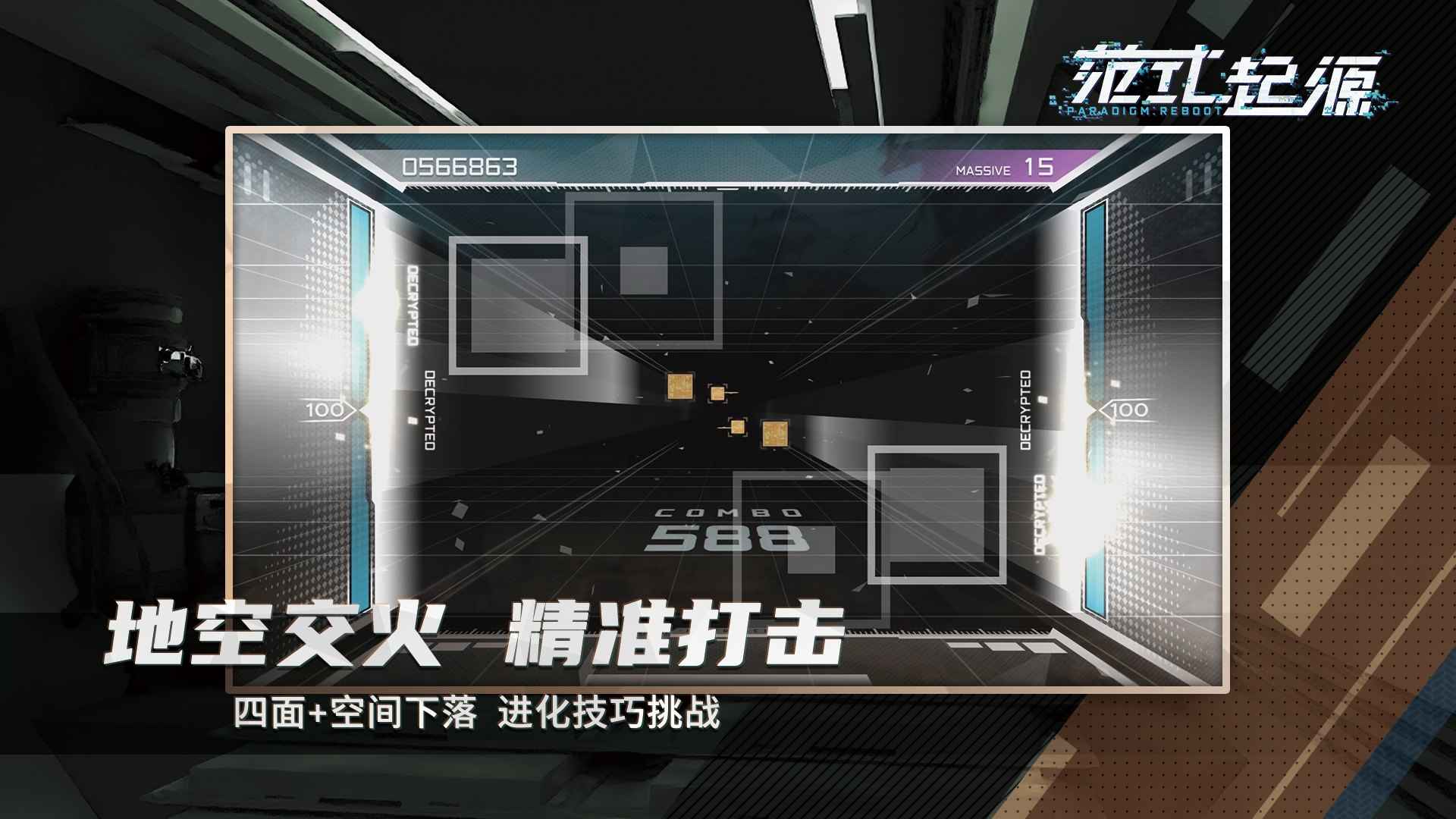 范式起源测试服-01
