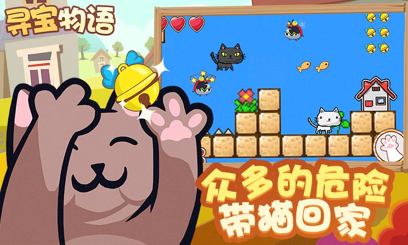 寻宝物语-01
