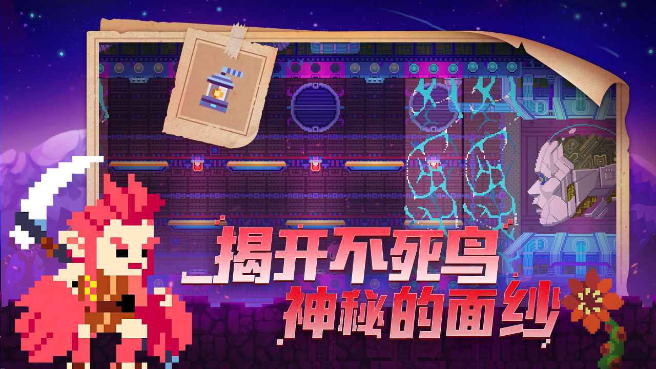 不死鸟传说-01