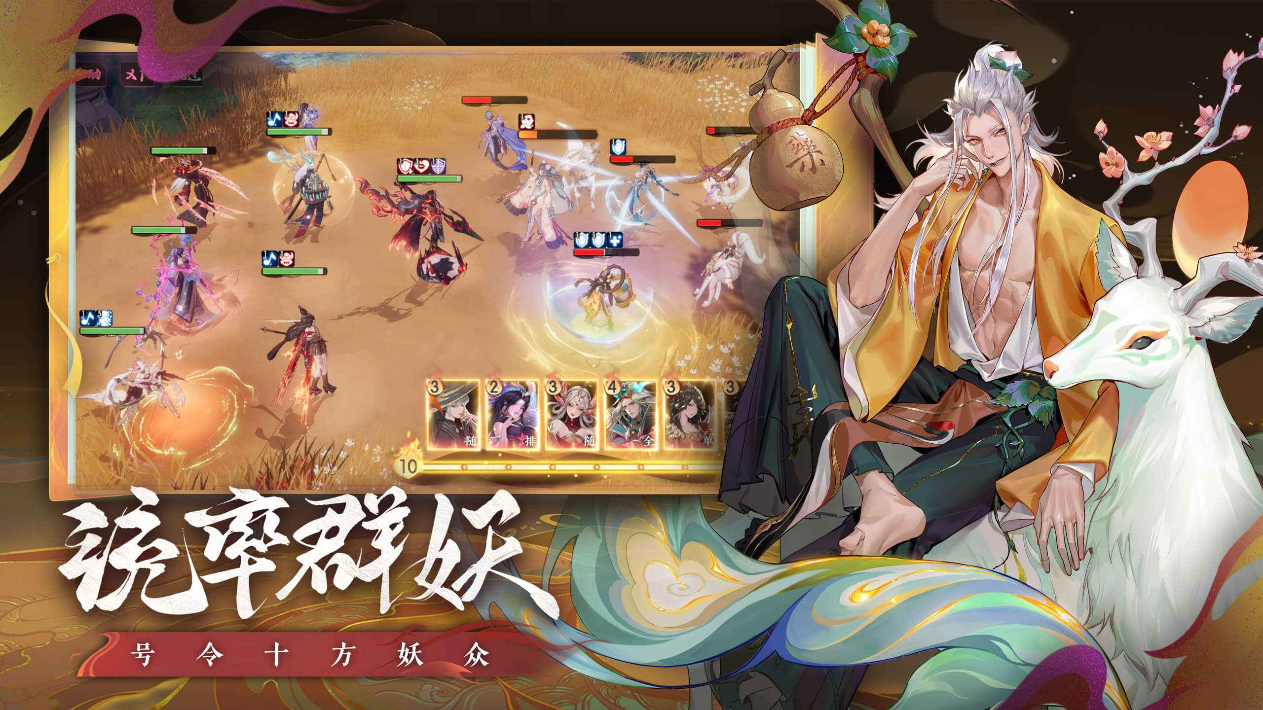 灵妖异闻录-01
