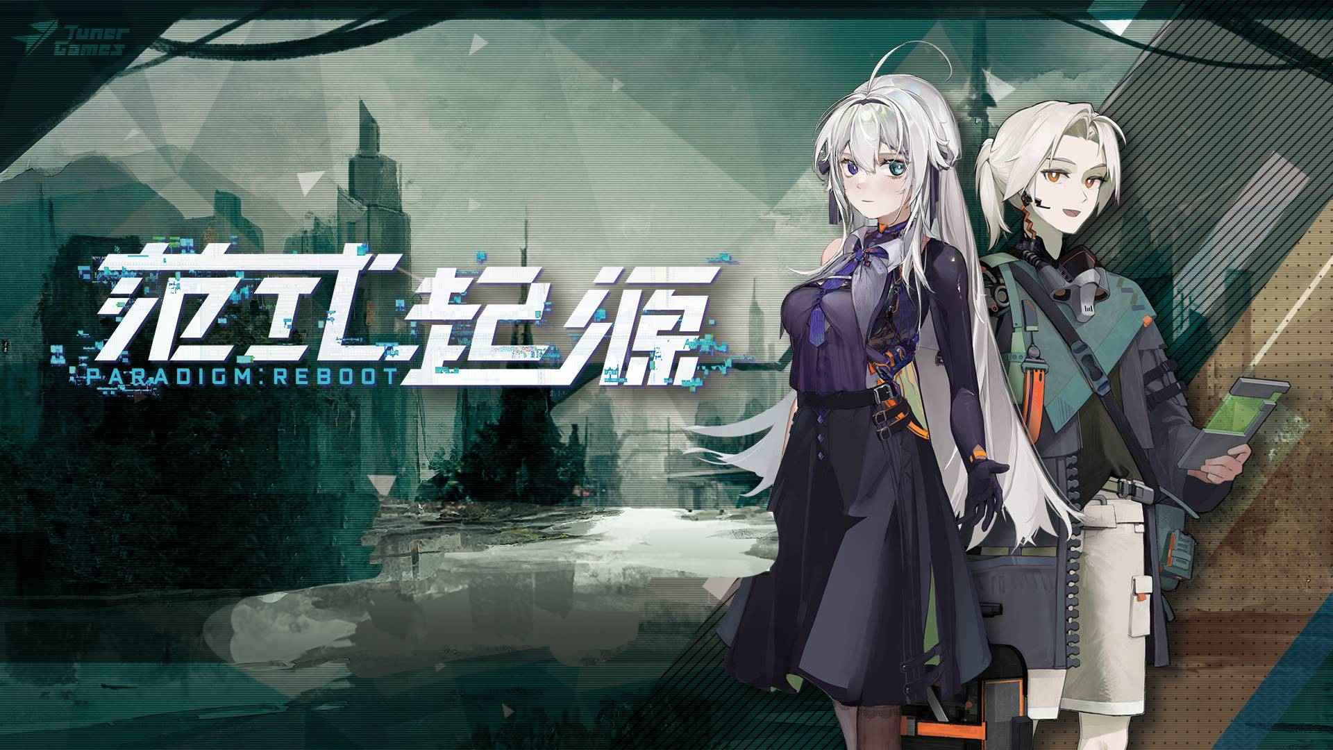 范式起源测试服-01