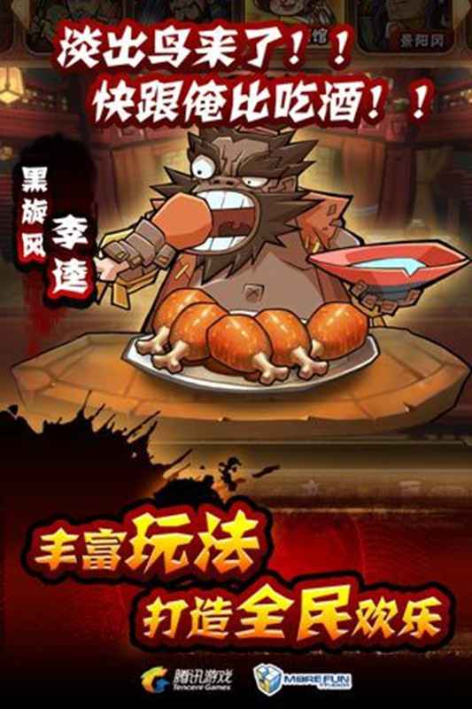 全民水浒-01