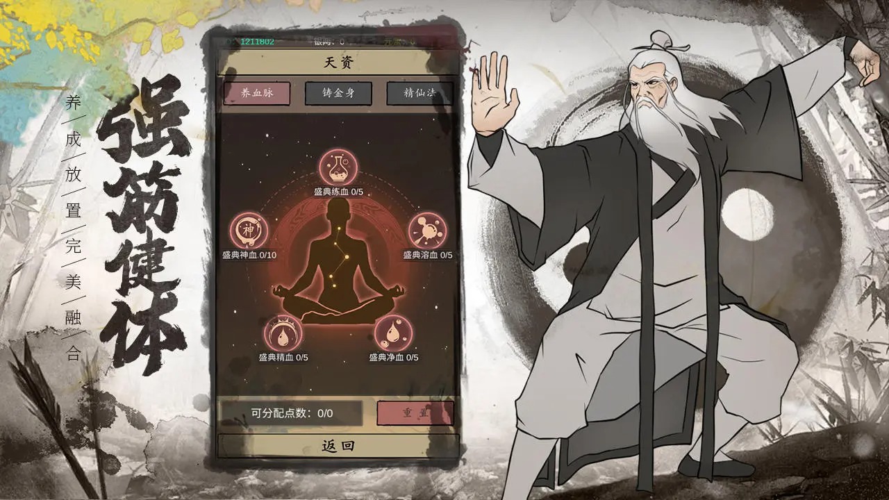 武林盛典-01