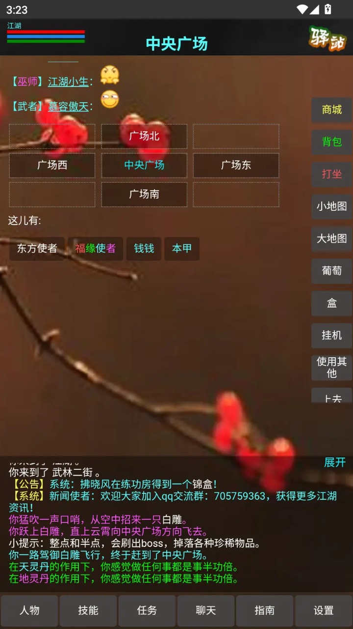 九州江湖-0