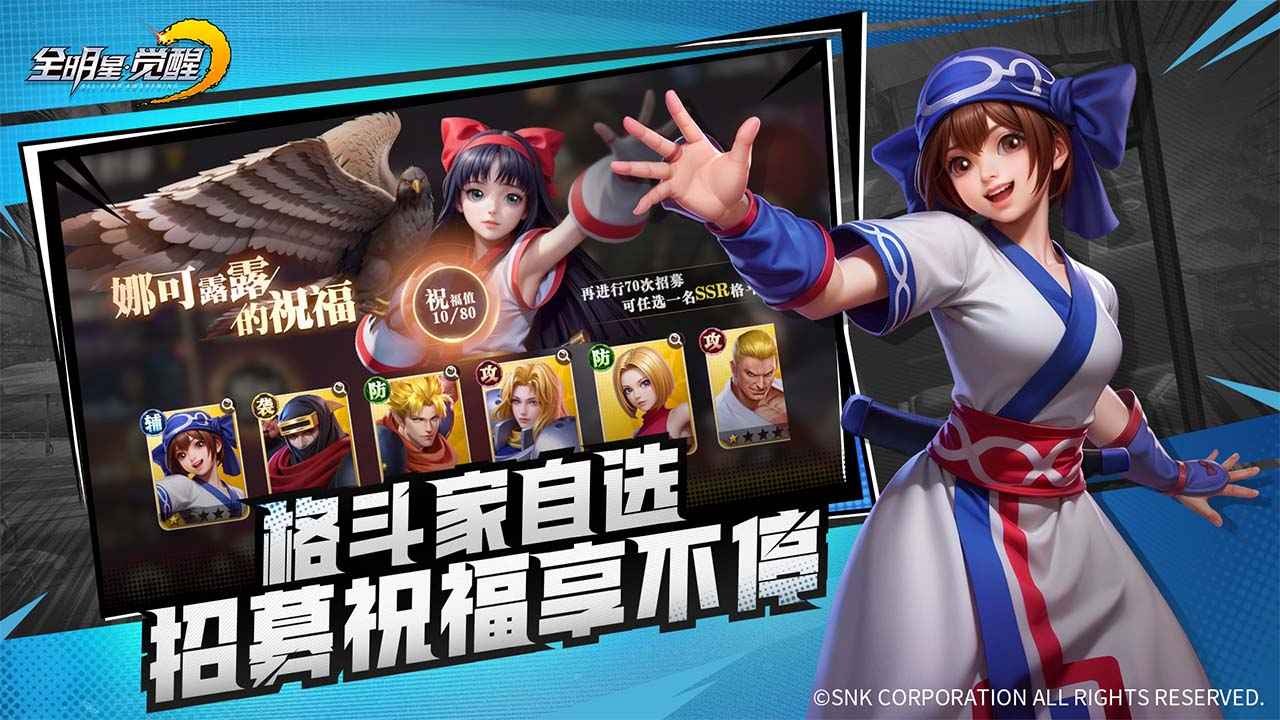 全明星觉醒-1