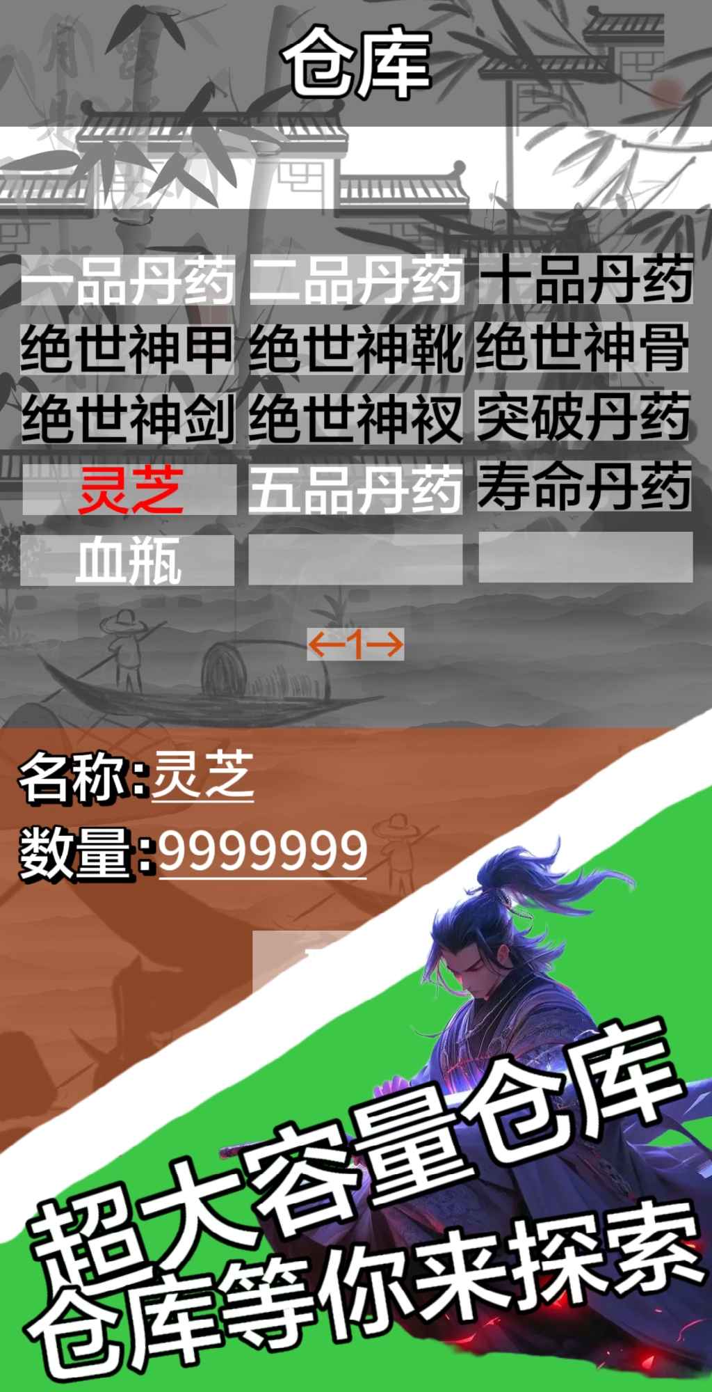 文字修仙-1