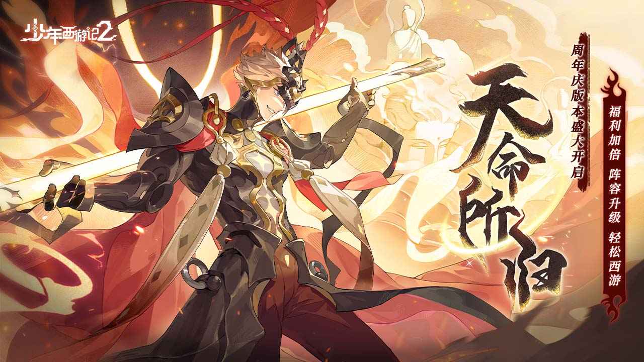 少年西游记2-01