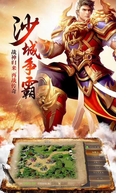 屠龙世界移动版-1