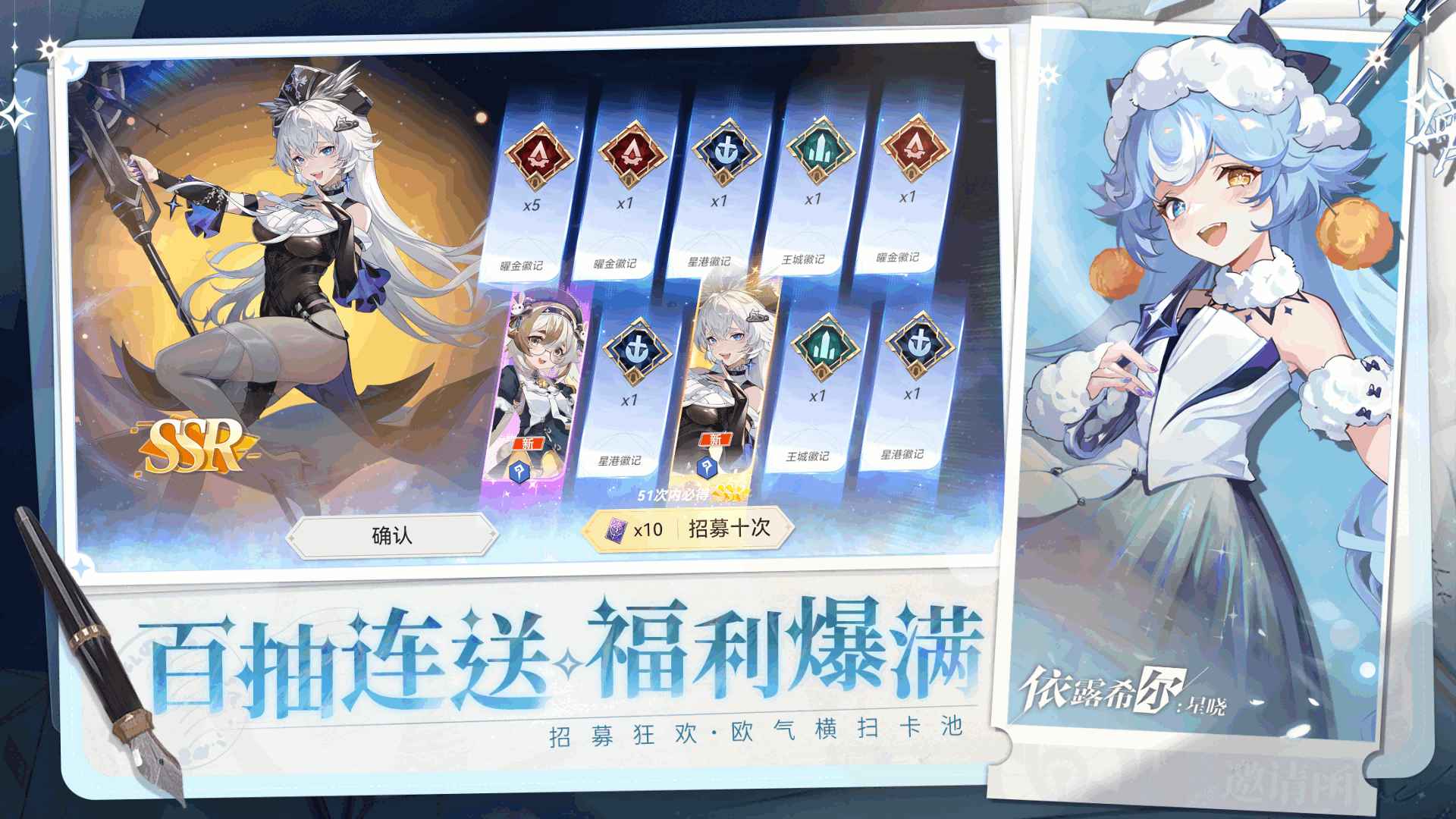 依露希尔星晓-01