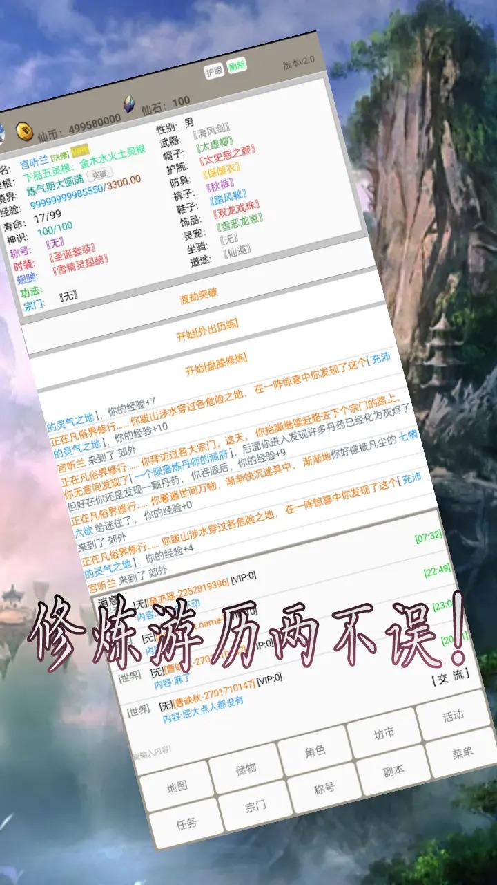 凡人修仙路-0