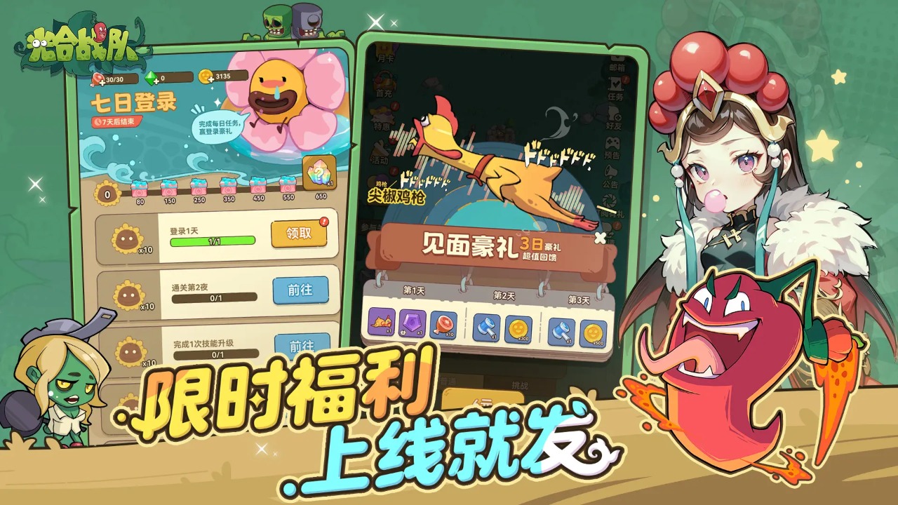 光合战队-4