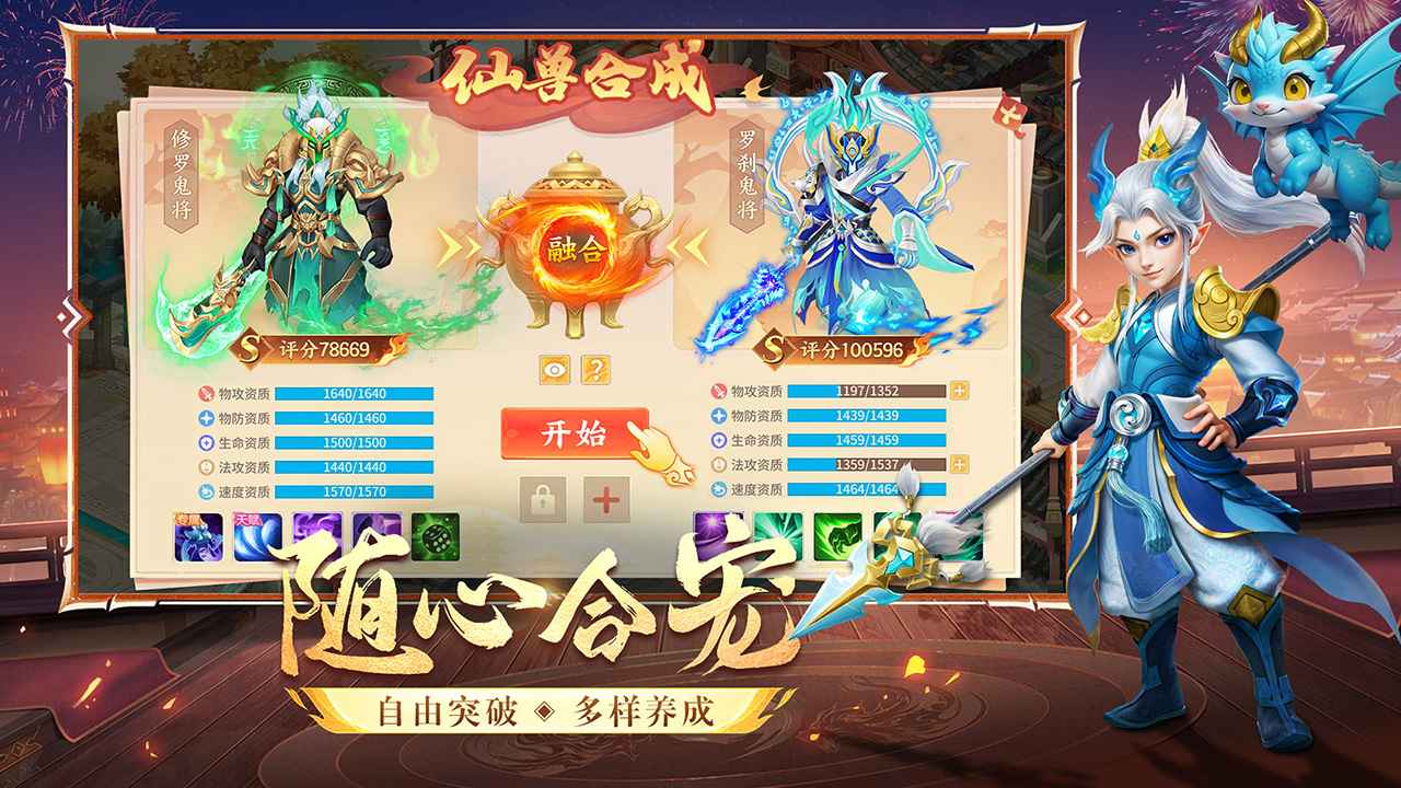 梦想桃源-2