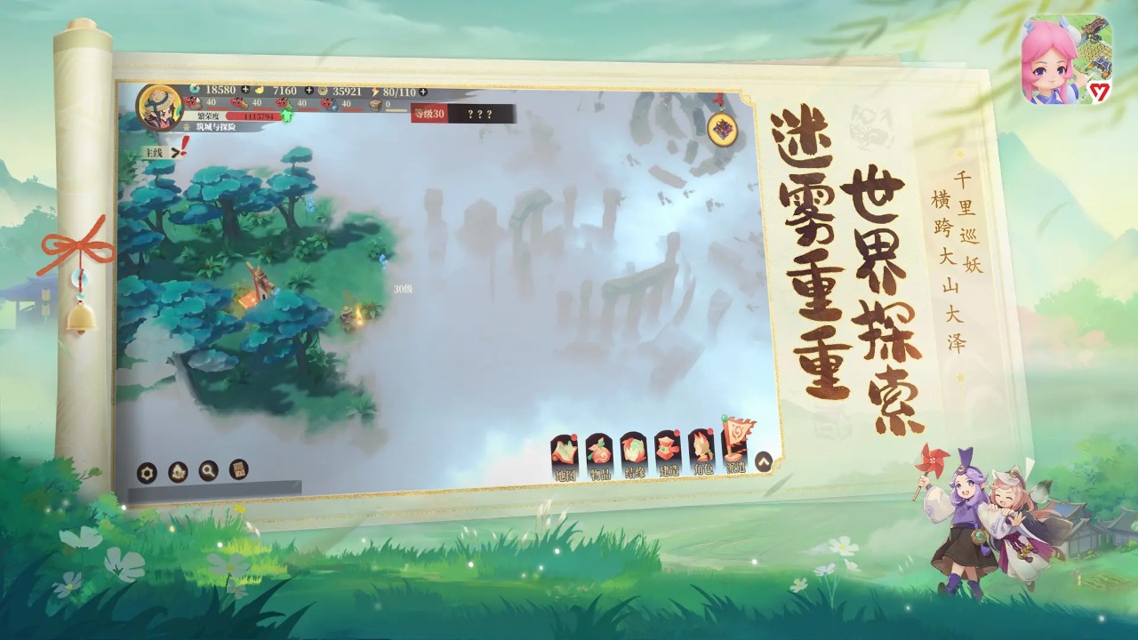 筑城与探险-01