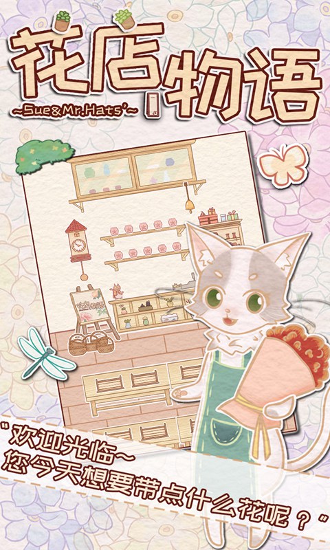花店物语-1