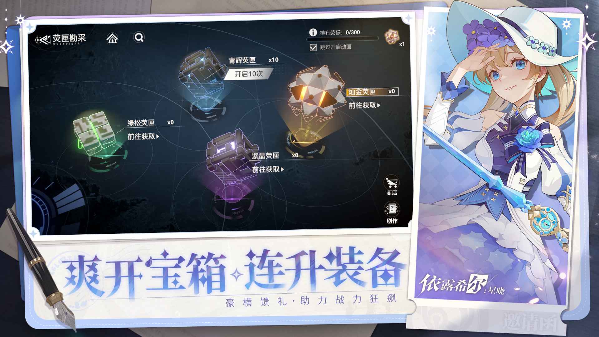 依露希尔星晓-01