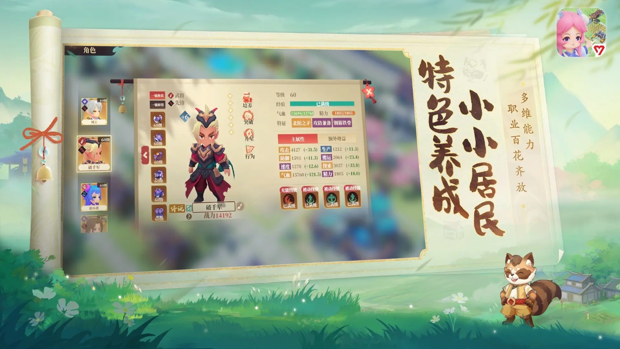 筑城与探险-01
