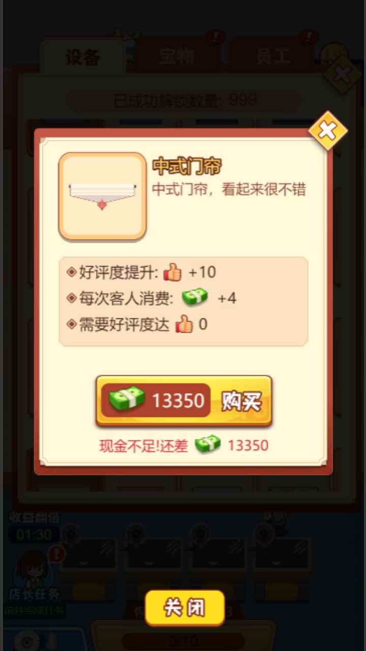 玉石大亨-1