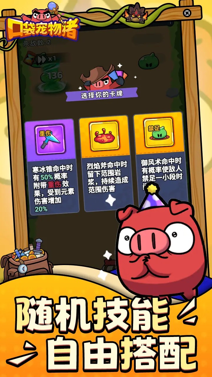 口袋宠物猪-01