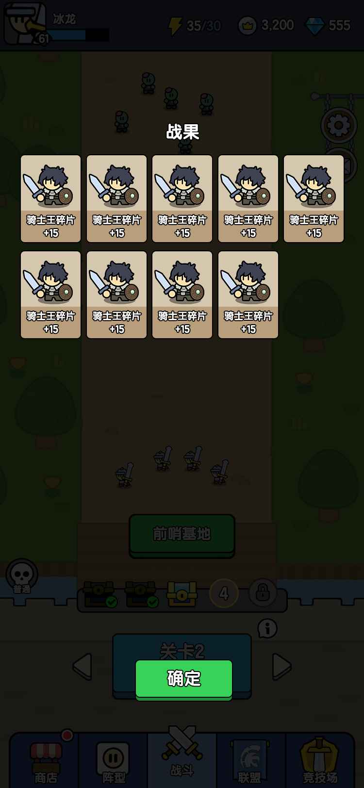 魔物自走棋攻略-2