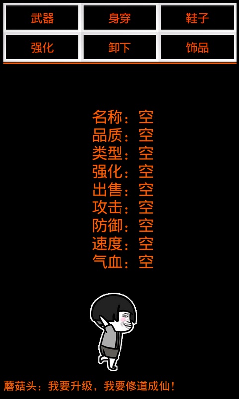 不正经修仙-2