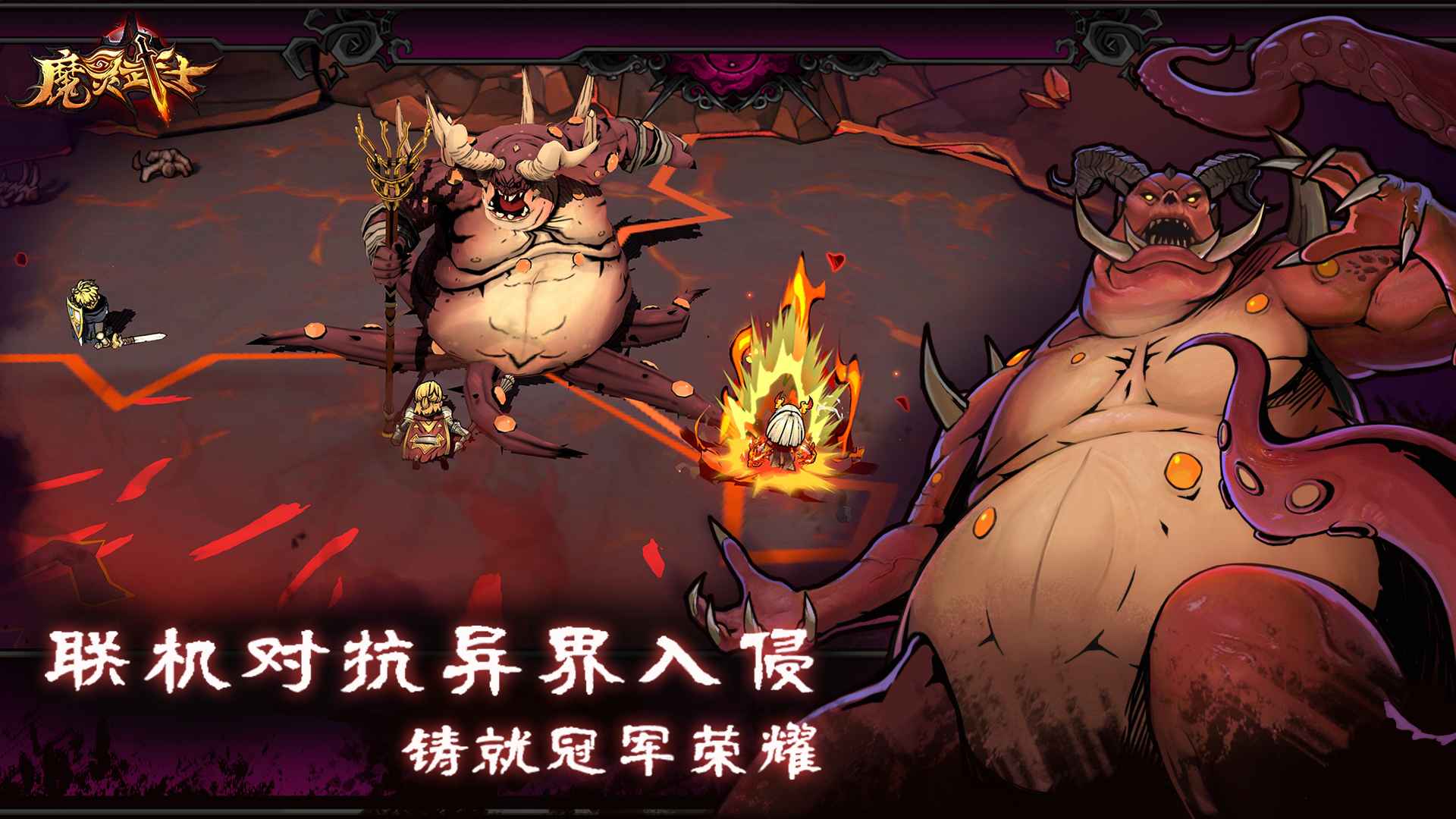 魔灵武士-01