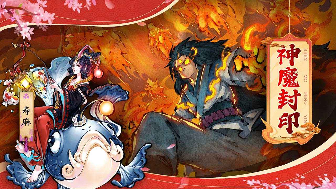 妖怪正传2-01
