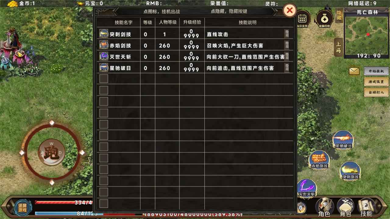 无限装备-01