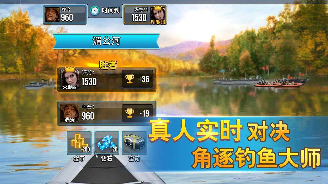 钓鱼传奇-0