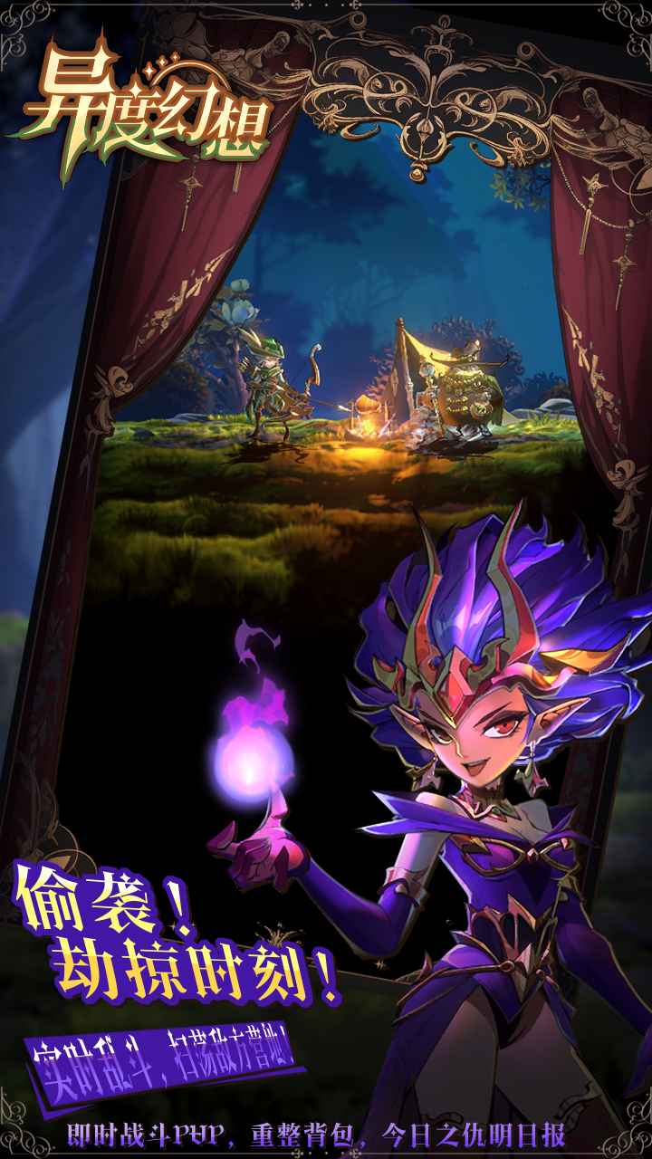 异度幻想-01