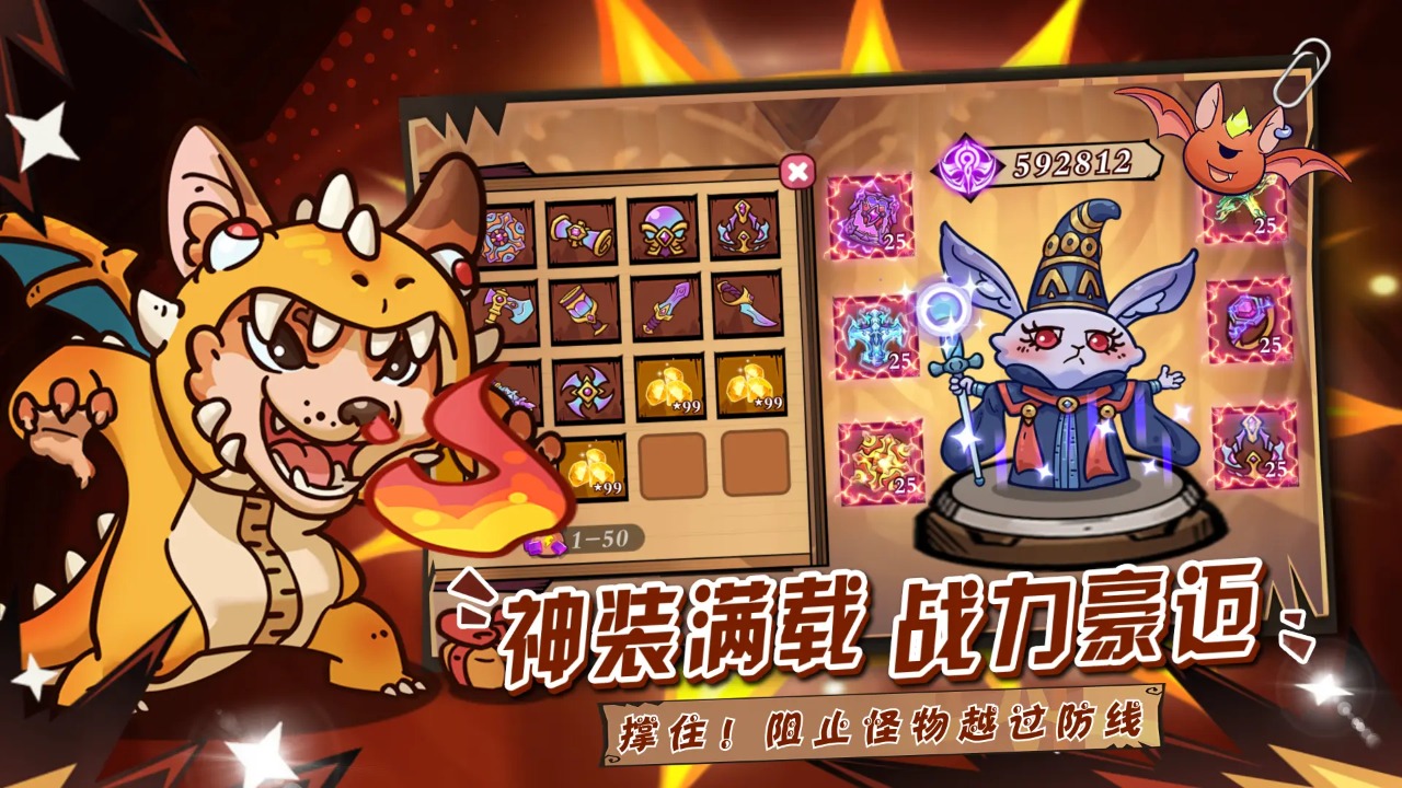 勇敢者历险记-01