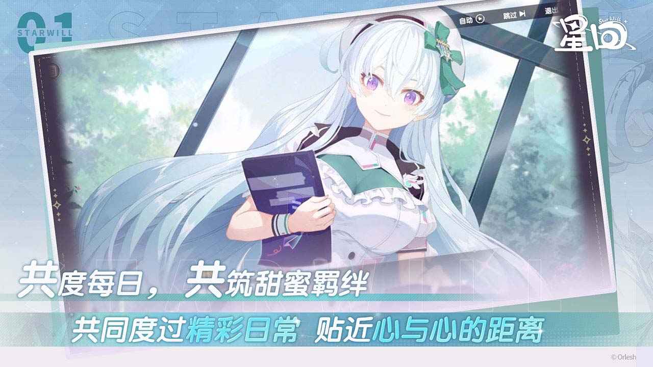 星回-1