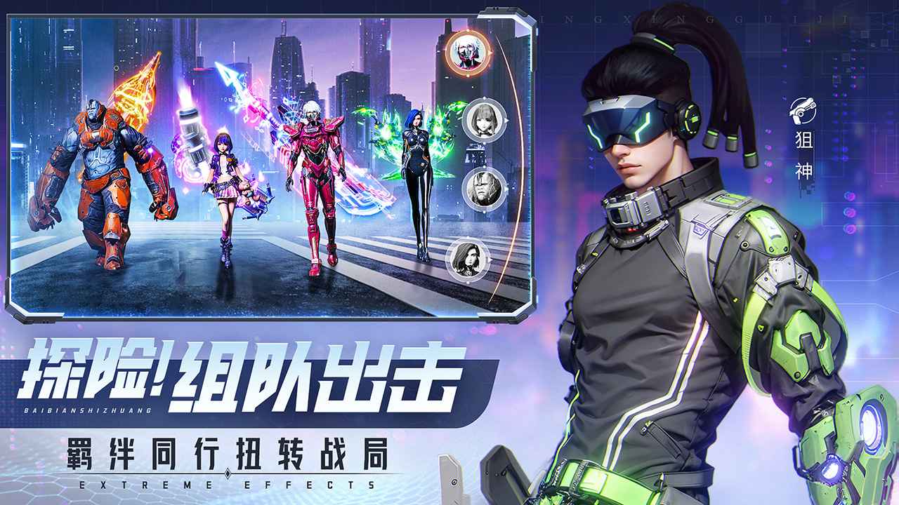 平行轨迹-4
