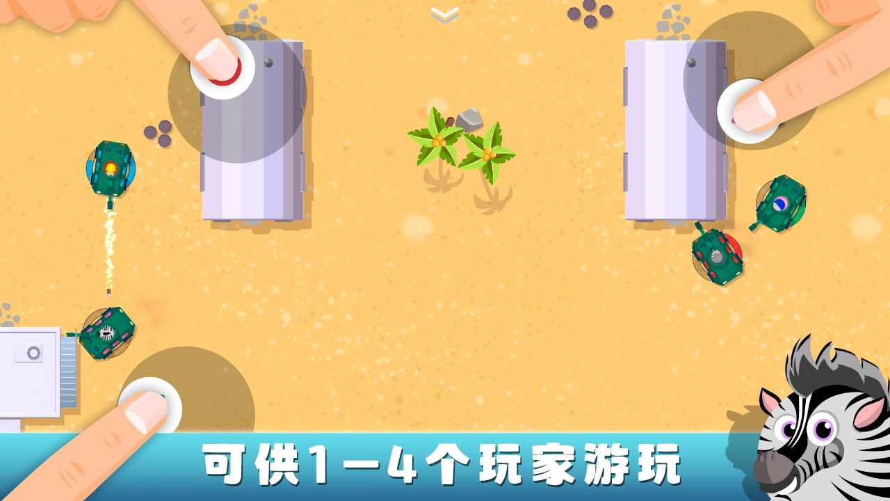 狂欢派对-0
