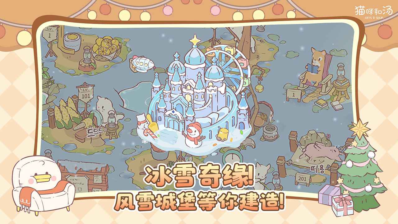 猫咪和汤-3