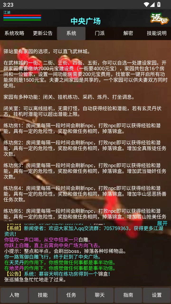 九州江湖-1