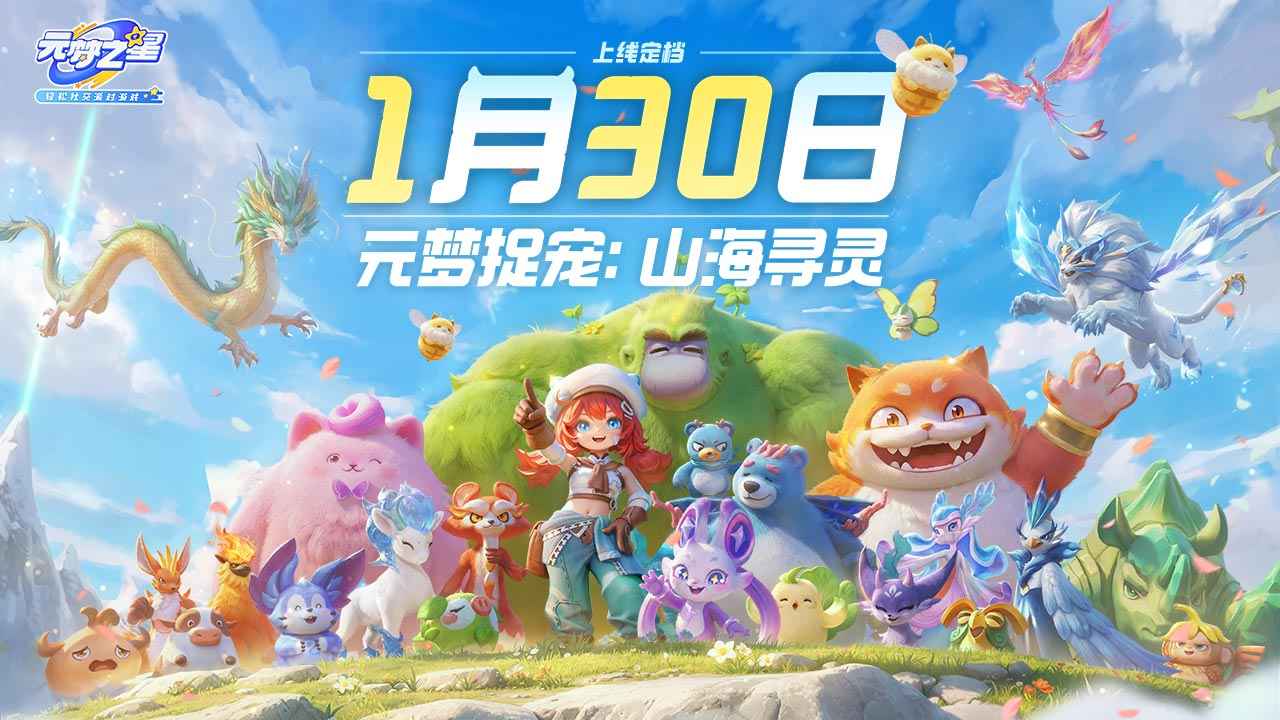 元梦之星-0