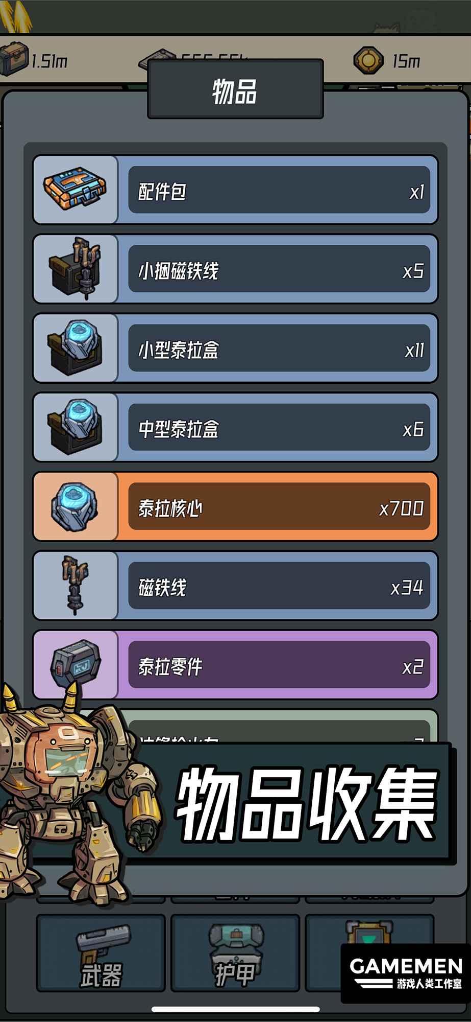 保卫狗子-01