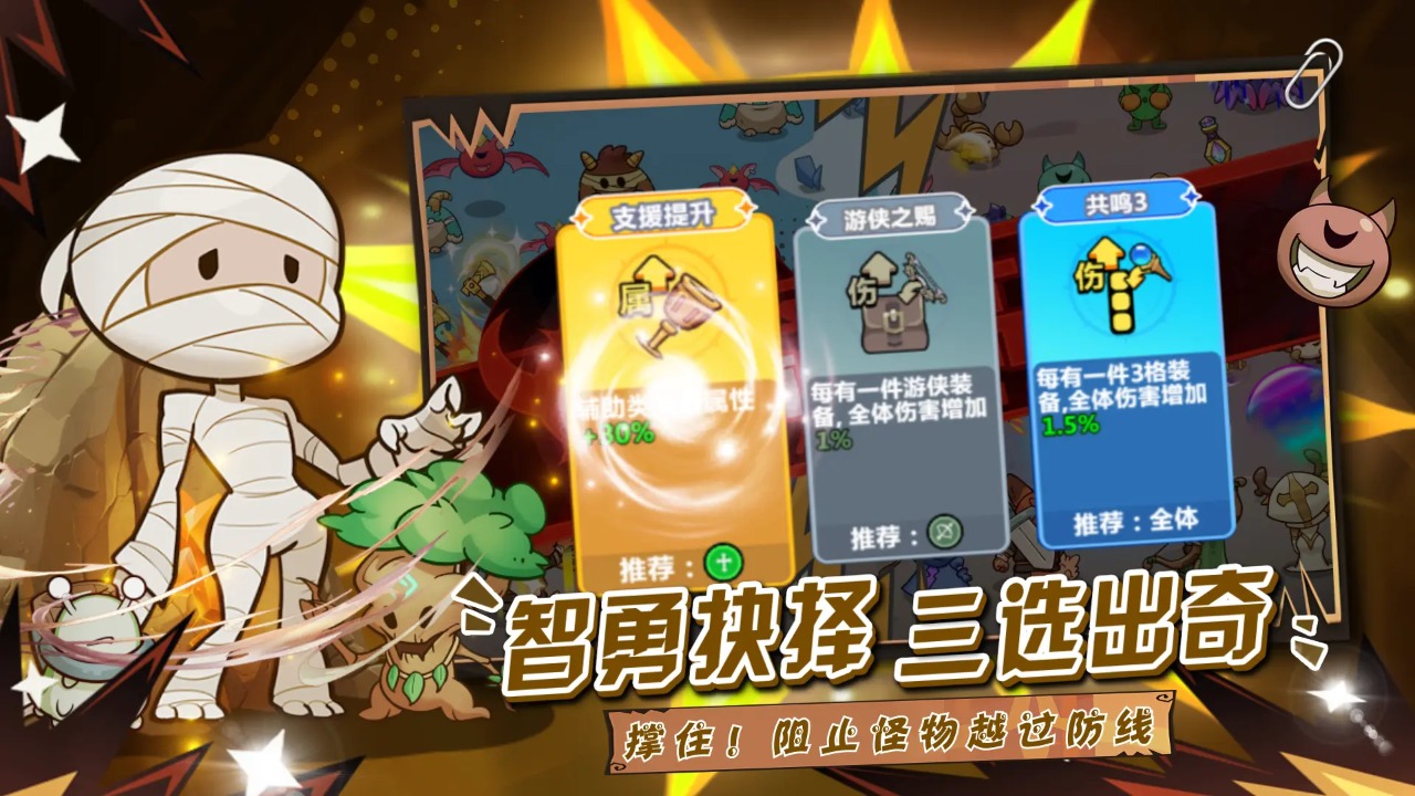 勇敢者历险记-01