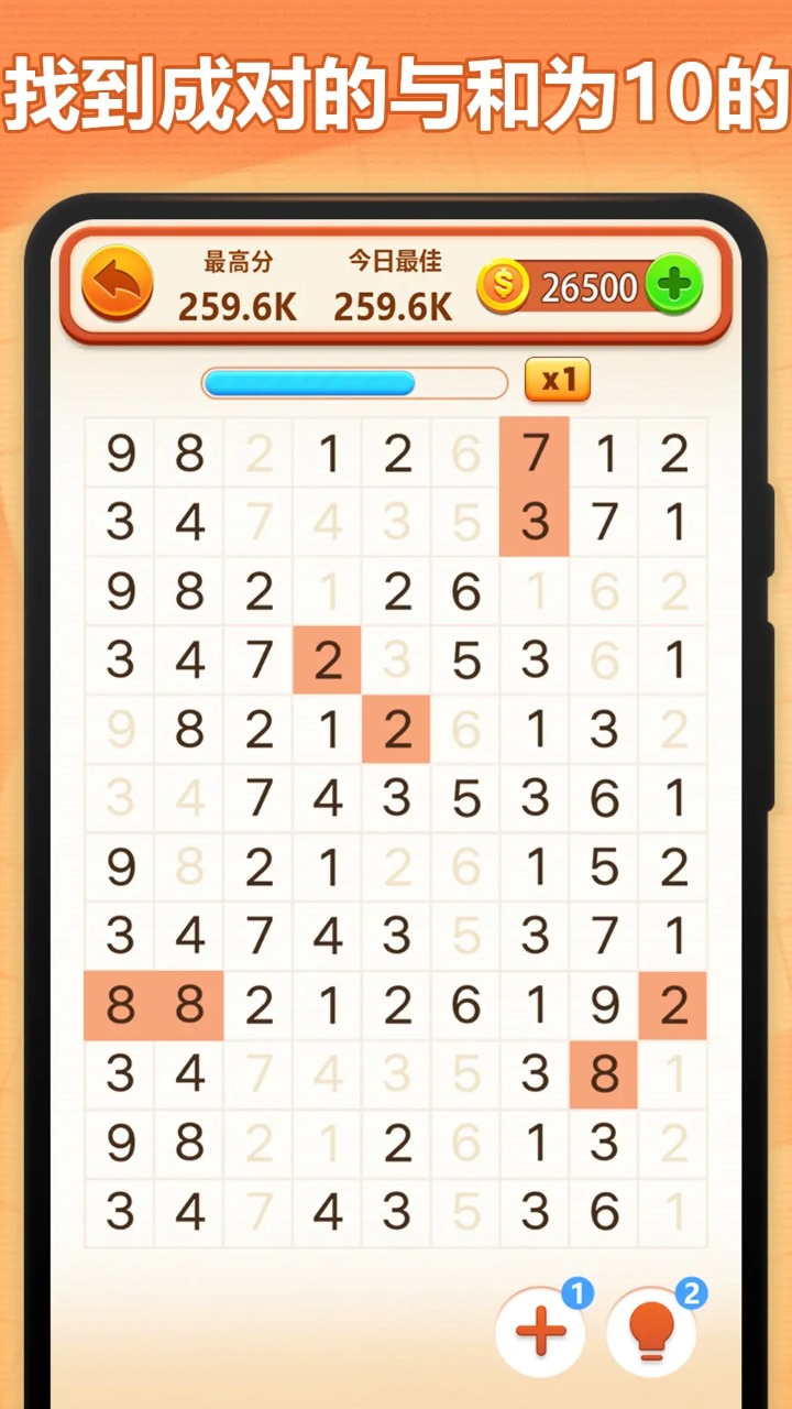 开心填数字-01