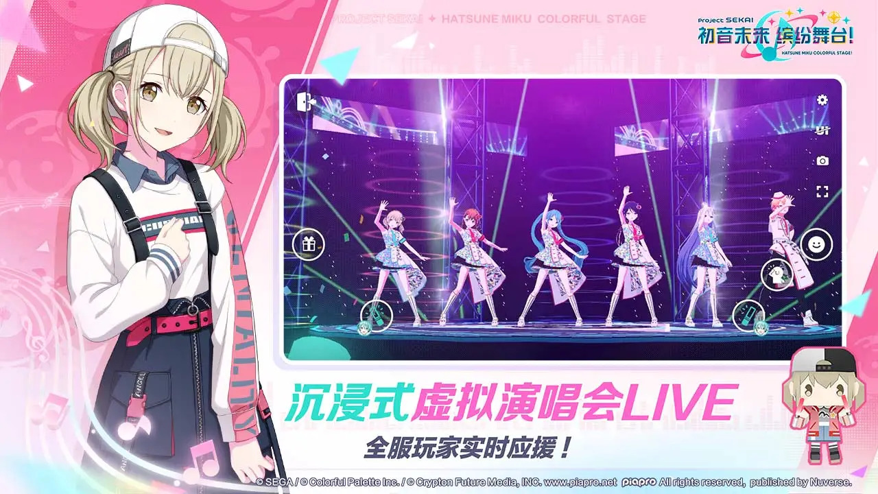 初音未来缤纷舞台-01