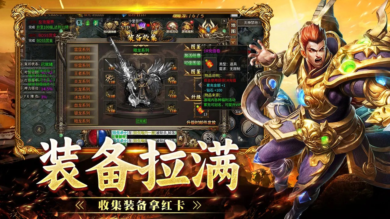 战神烈歌-01