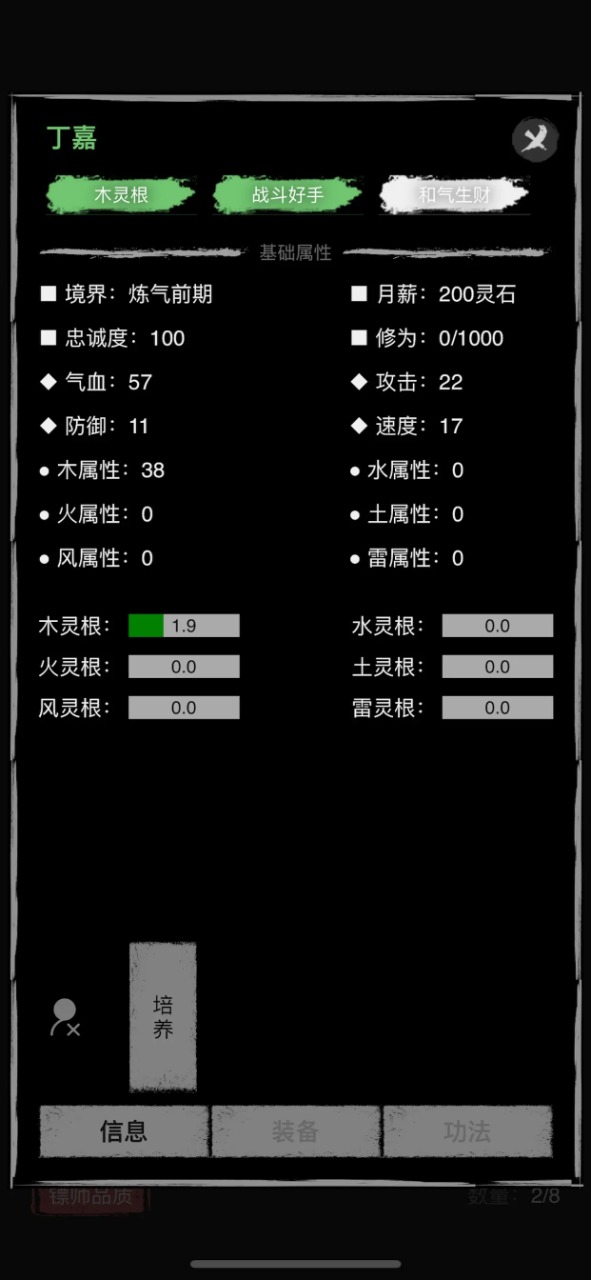 模拟镖局-01