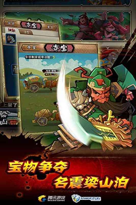 全民水浒-01