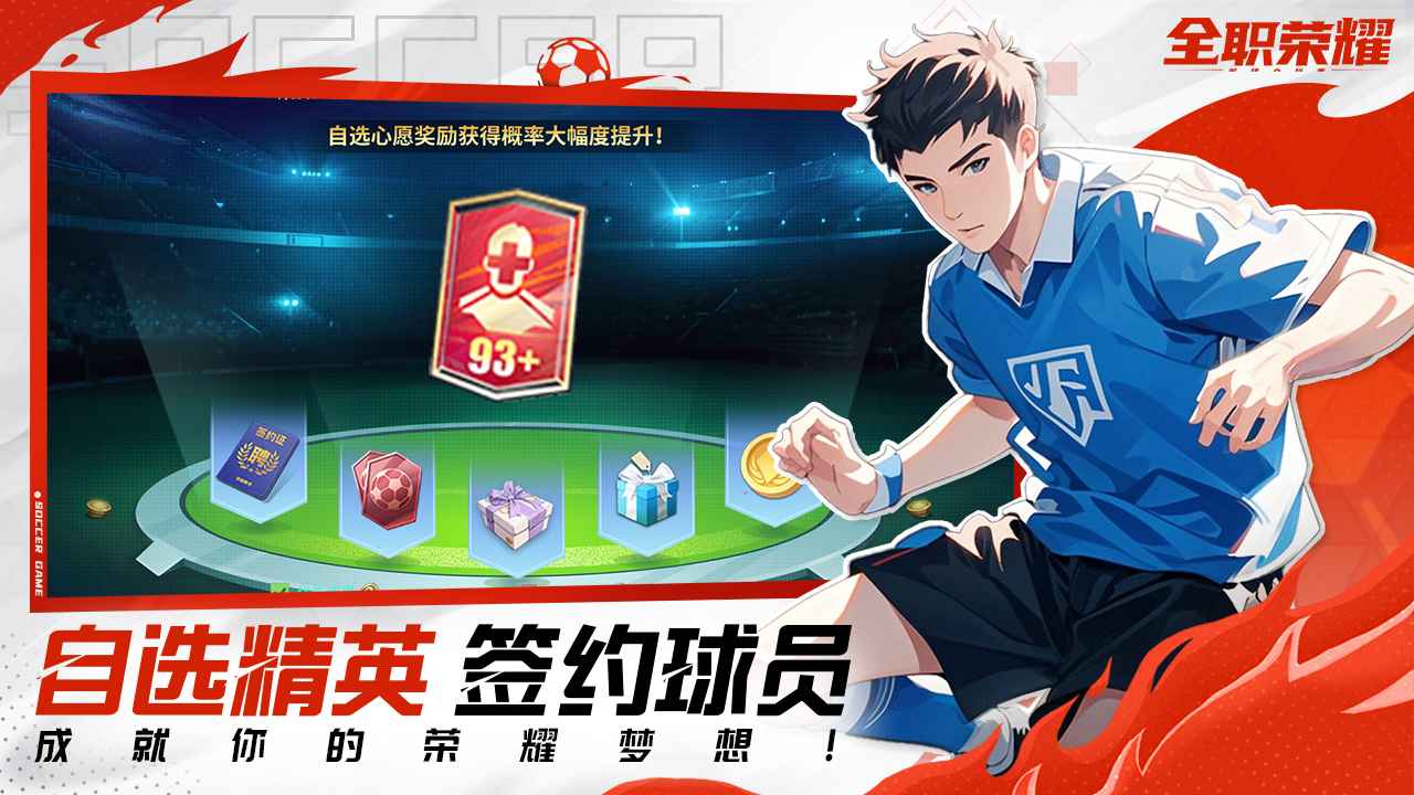 全职荣耀-2