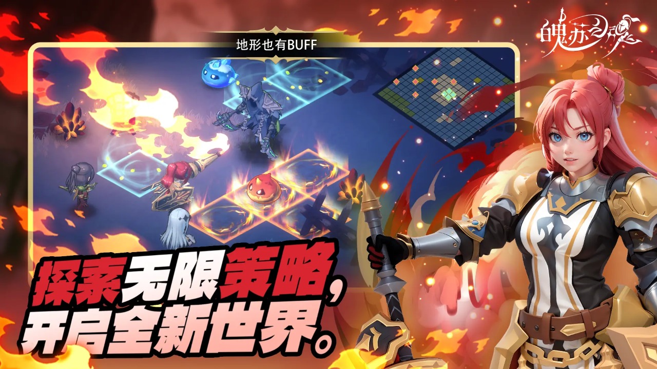 魄苏之魂-2