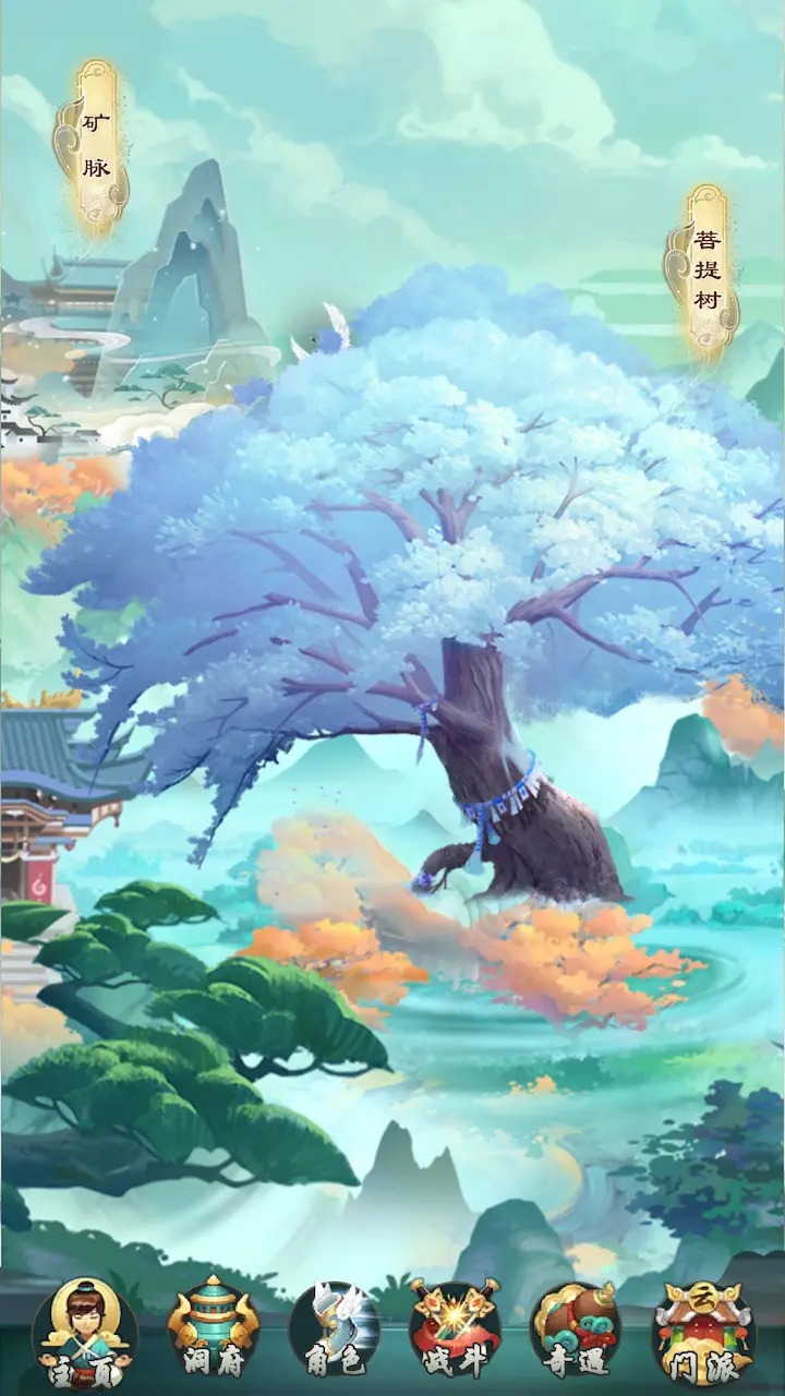 不如修仙-3